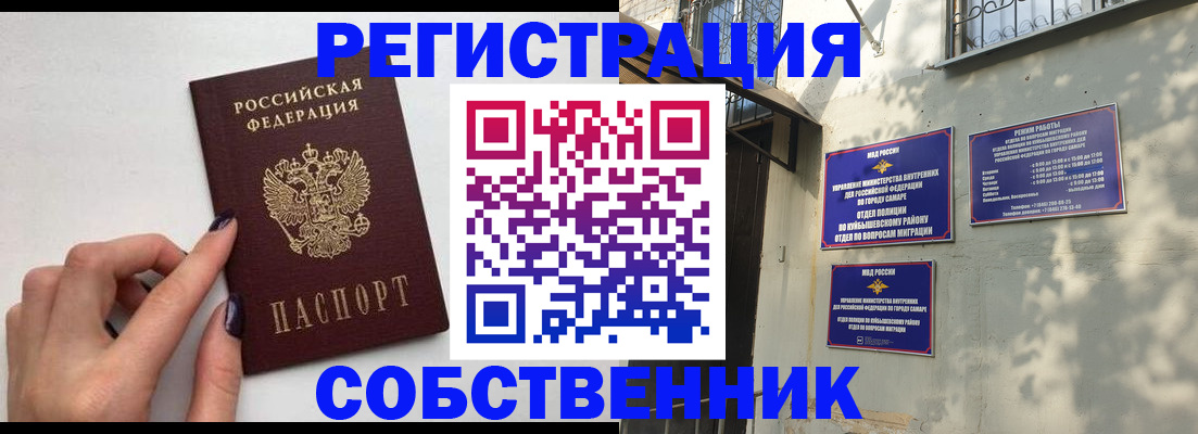 прописка для работы в Переславль-Залесском