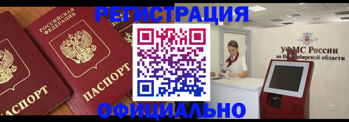 временная прописка в Переславль-Залесском